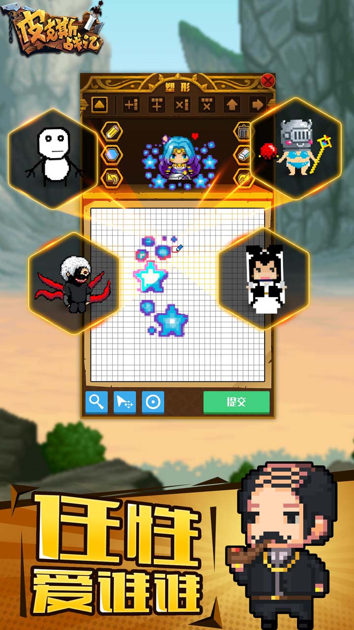 皮克斯战记游戏截图