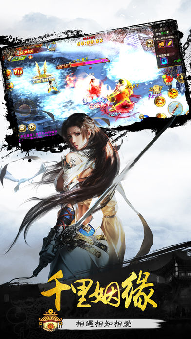 剑道-唯美真3D热血PK游戏游戏截图