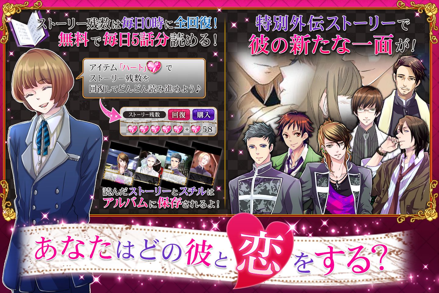 Screenshot of ヴァンパイアキス 女性向け恋愛ゲーム無料！人気乙ゲー