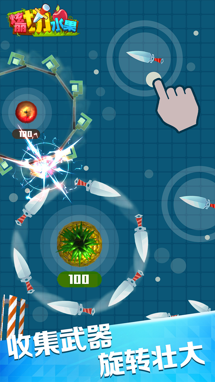 绚丽切水果游戏截图