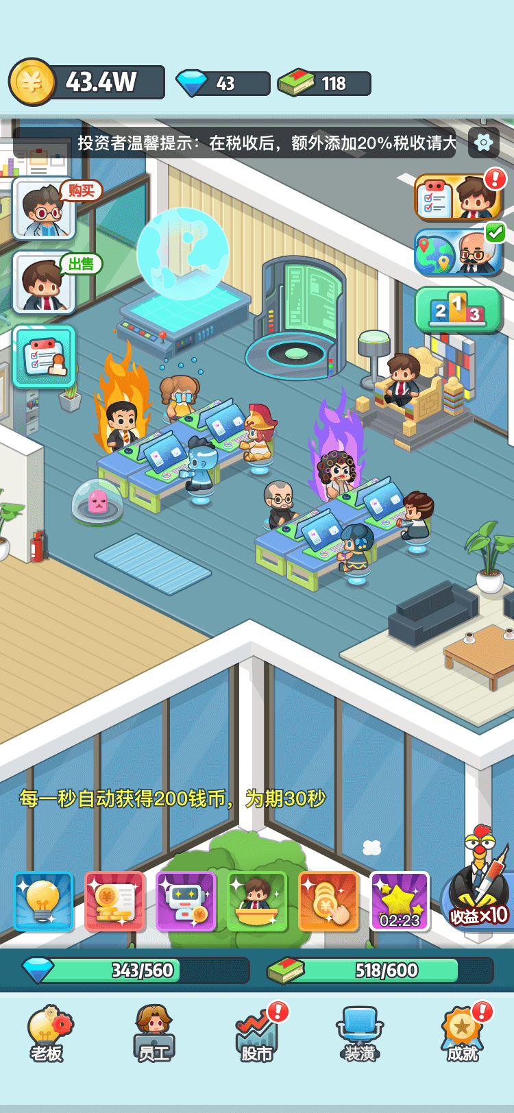 老板赚大钱游戏截图