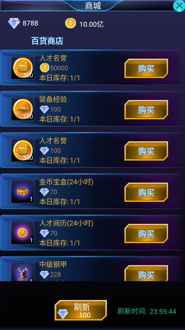 创业皇帝游戏截图