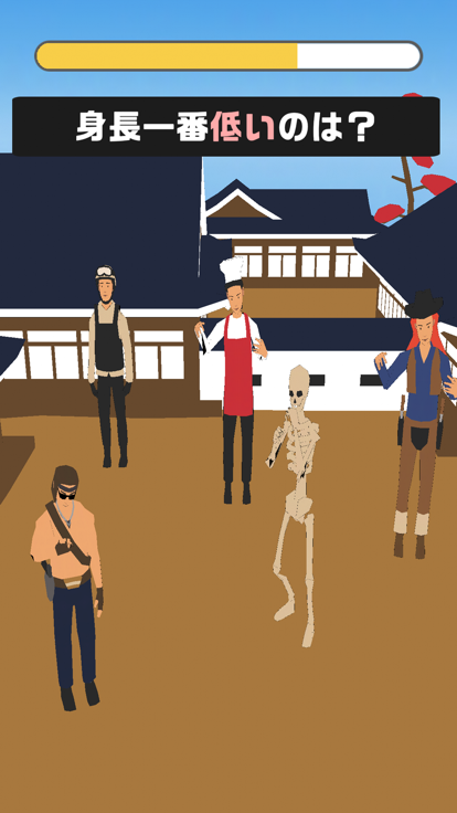 頭の体操！せいくらべ游戏截图