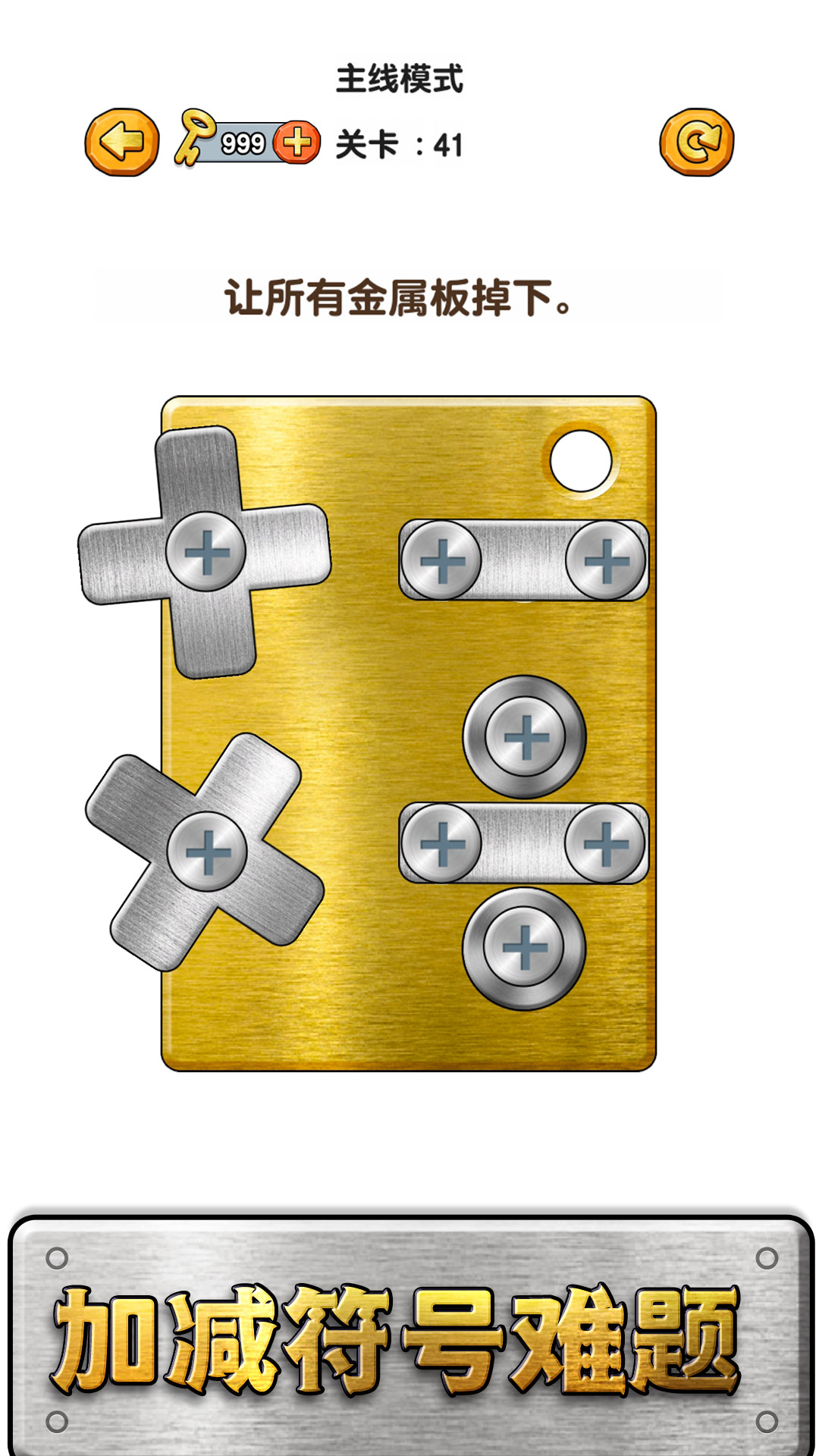 修理大师游戏截图