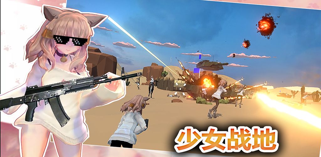 少女战地
