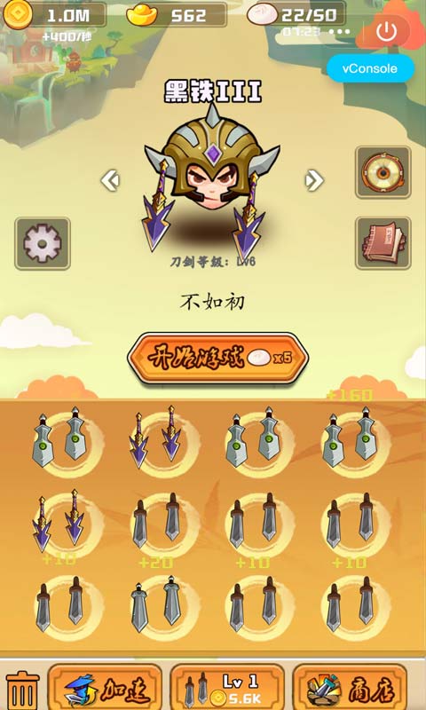 刀剑乱斗大战游戏截图