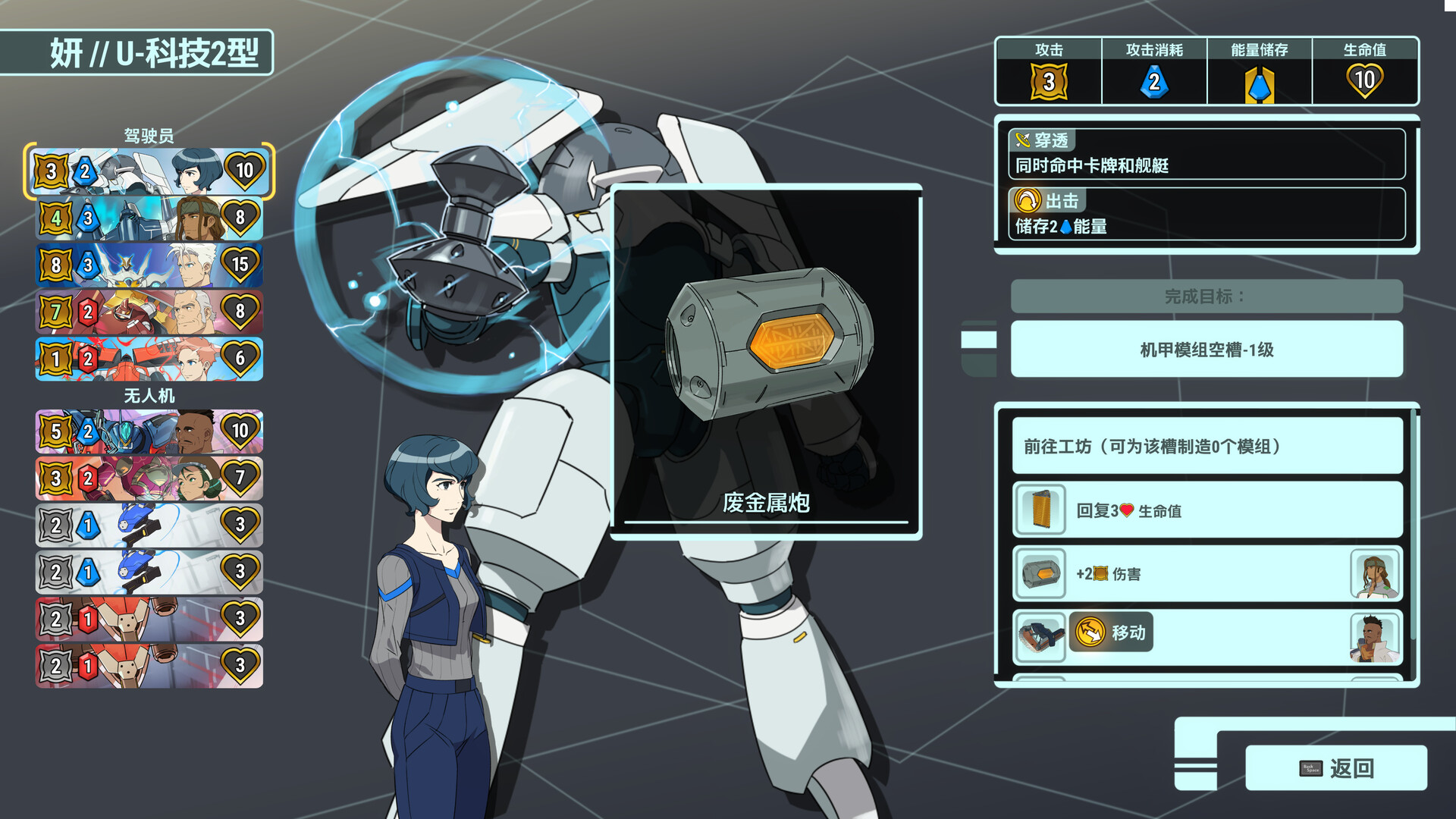 Battle Suit Aces游戏截图