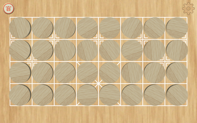 盲棋 - 又名暗棋游戏截图