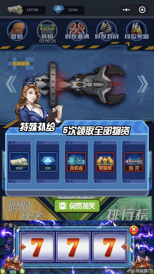 深蓝迷踪游戏截图