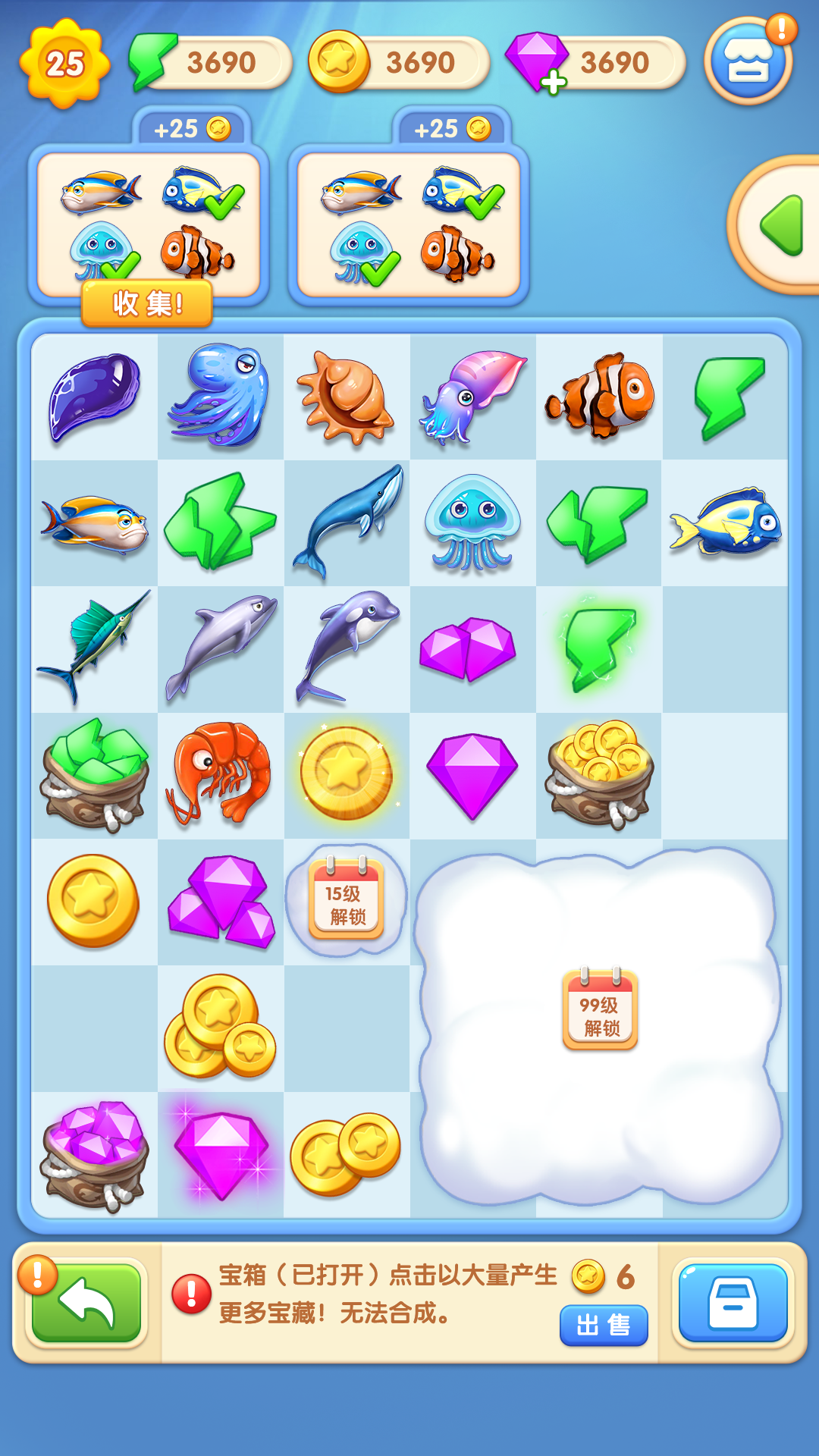 海产王中王游戏截图