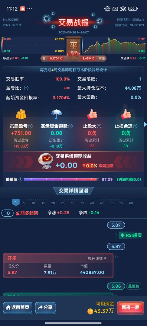 天下一羽(TapTap测试版)游戏截图