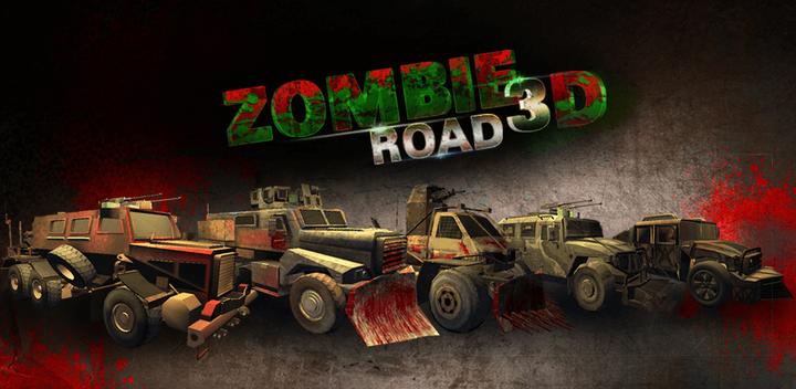 Zombie Road 3D游戏截图