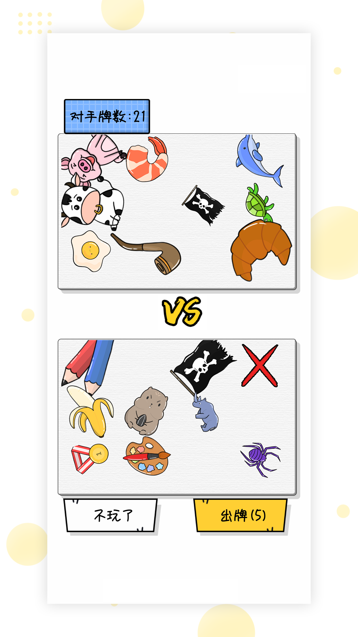 一起来找茬游戏截图