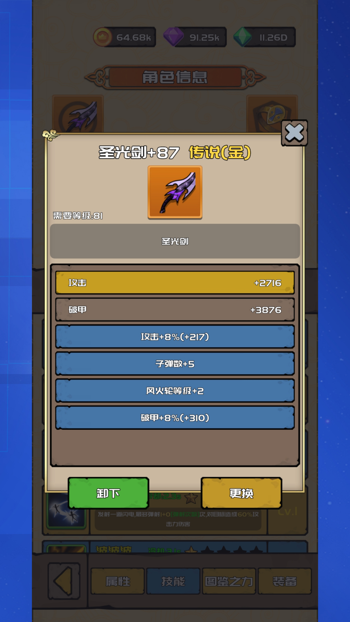 打野归来游戏截图