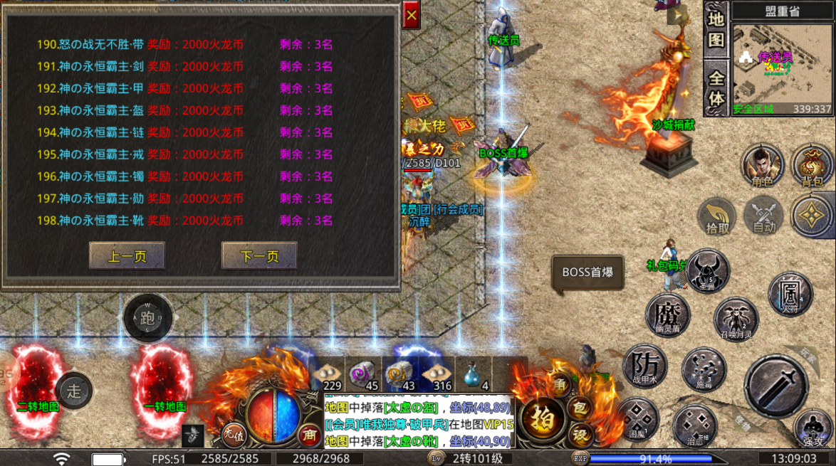 狂飒传奇游戏截图