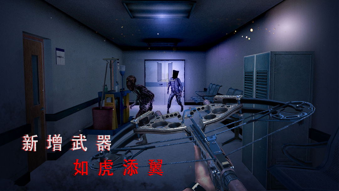 无尽噩梦:诡医院游戏截图