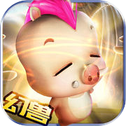 幻兽归来-亚特大陆最终决战