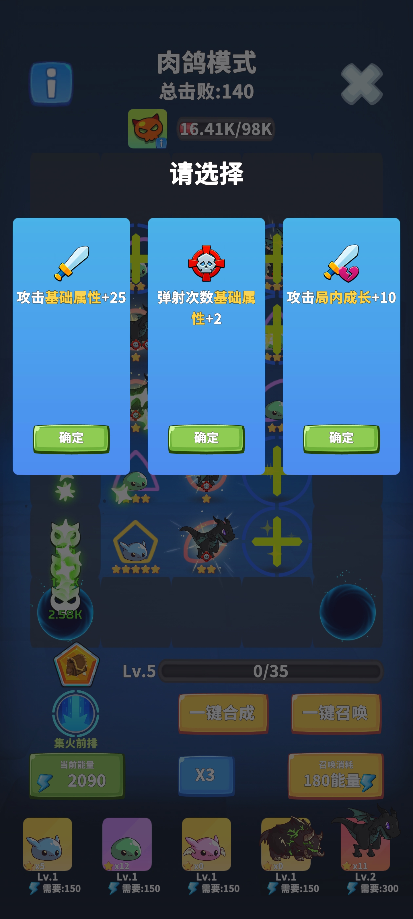 勇者试炼2:守卫游戏截图