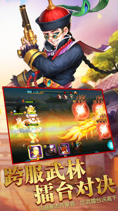 江湖传说 - 经典武侠策略卡牌手游游戏截图
