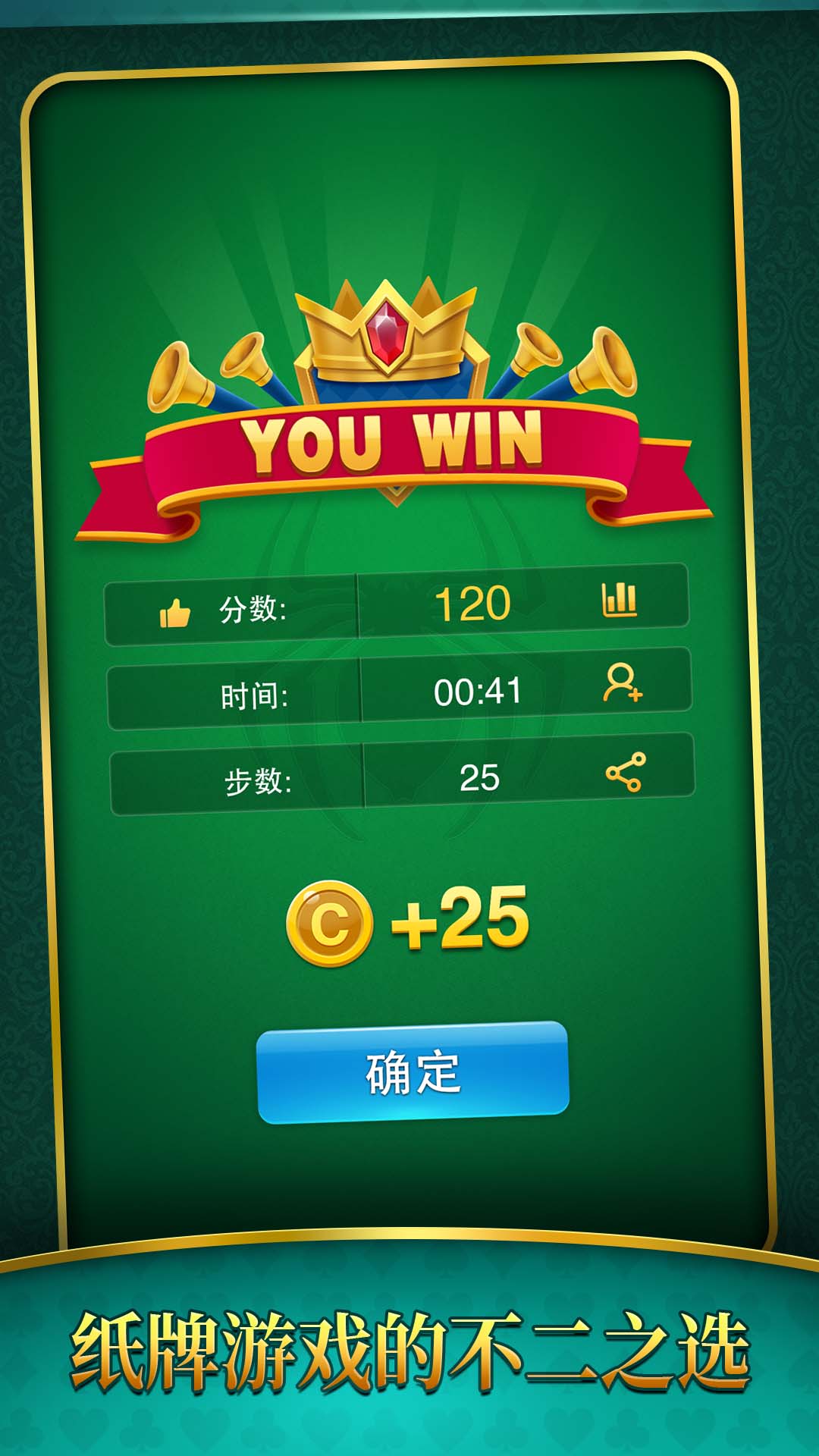 大战蜘蛛纸牌游戏截图