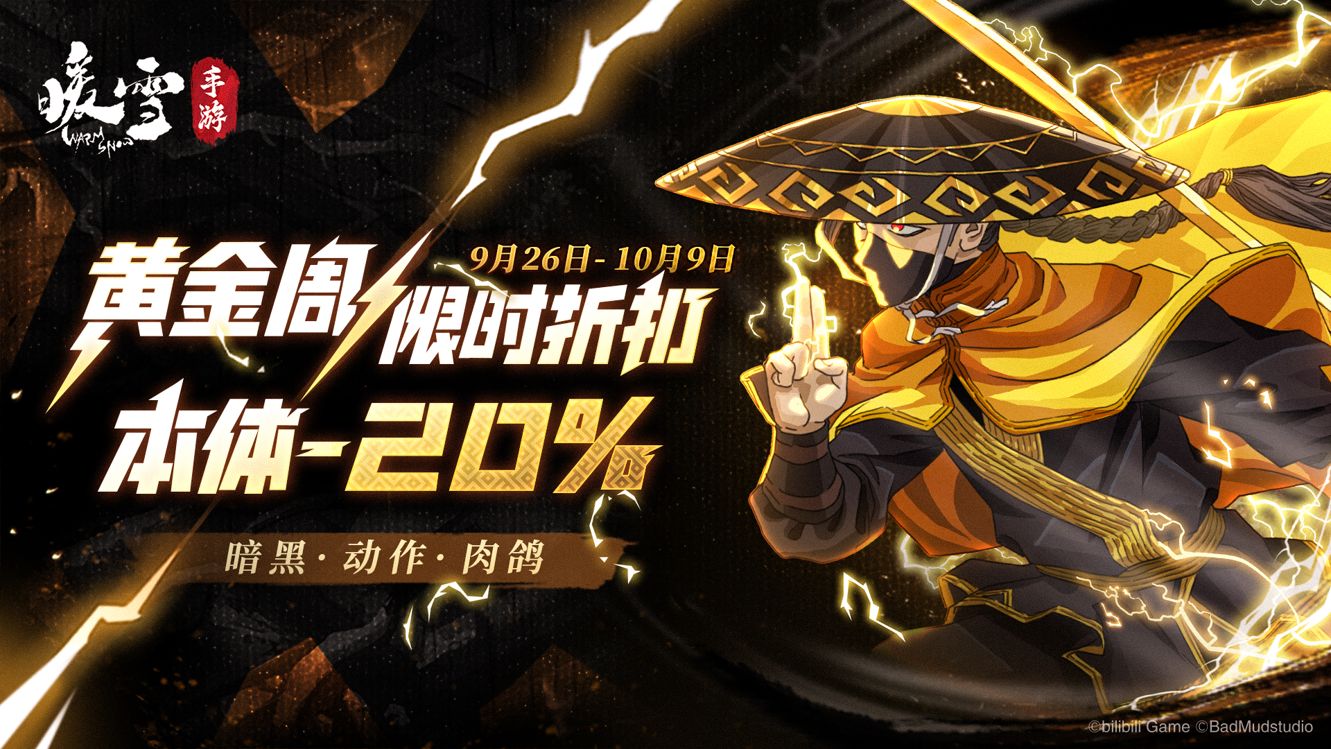 史低特卖，欢迎入坑