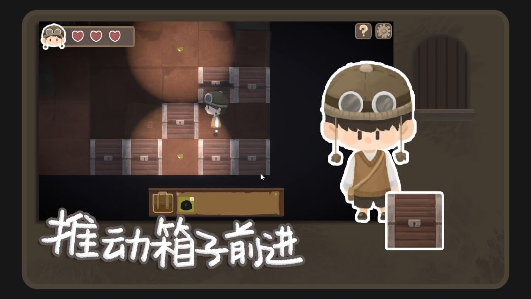 谙虫者游戏截图