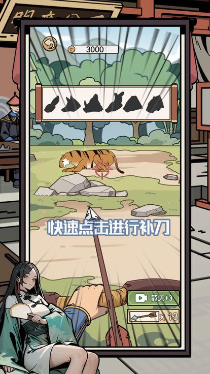 和珅模拟器-我在大清当个官游戏截图