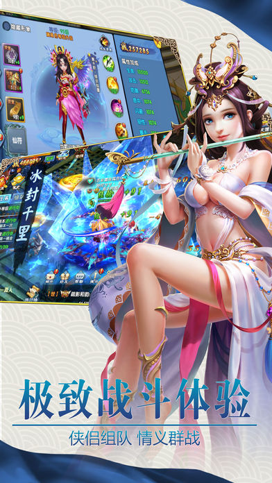 紫青双剑-逆天改命梦幻仙侠游戏截图