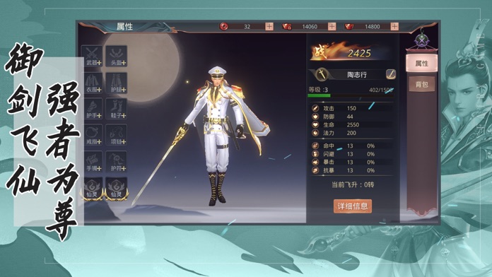 万剑斩仙：情动江湖逍遥行游戏截图