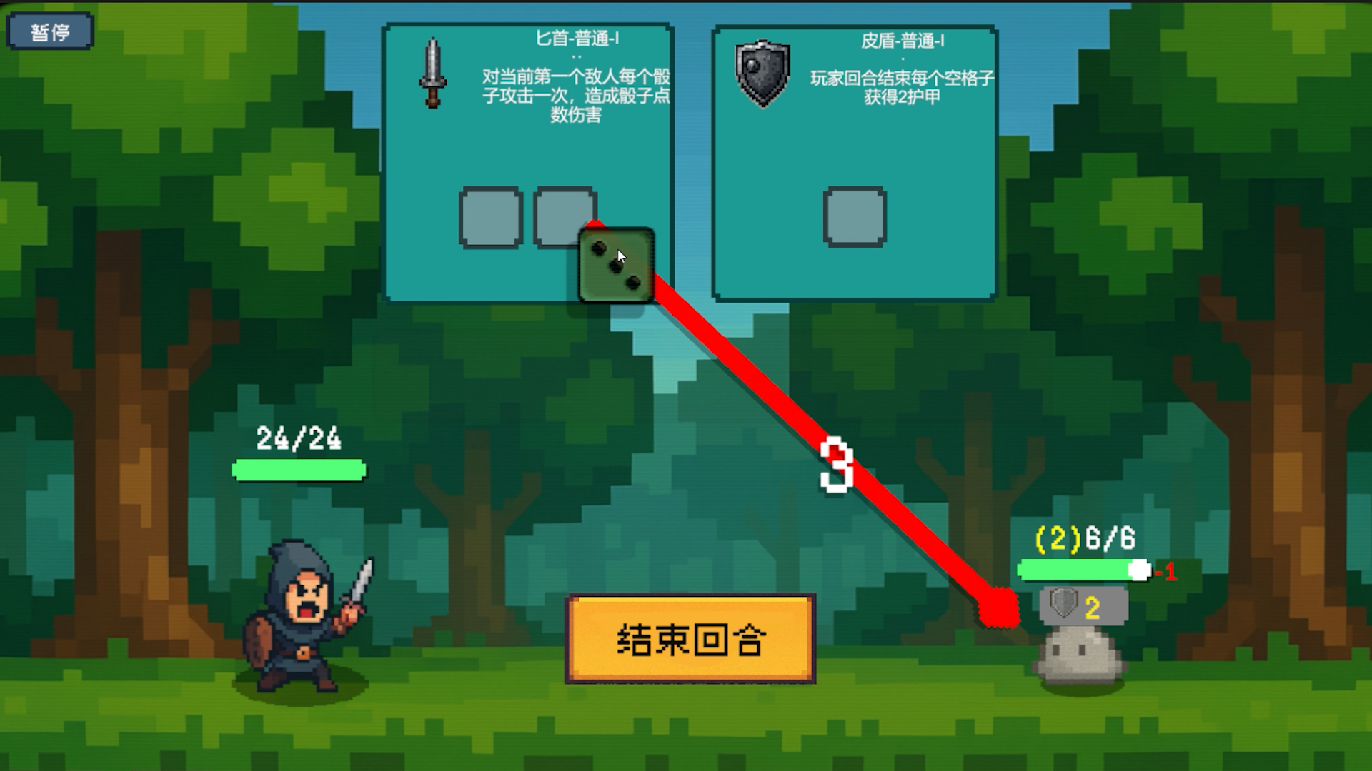 骰子骑士游戏截图