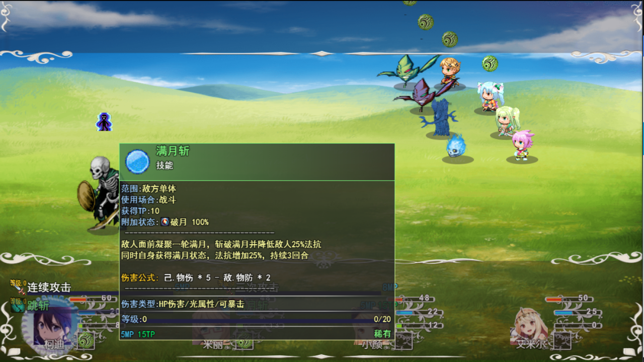 战斗吧！进阶的精灵游戏截图