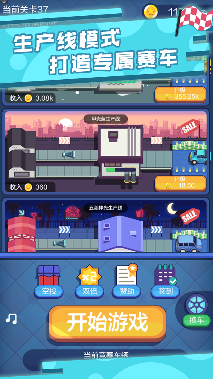 疯狂漂移游戏截图