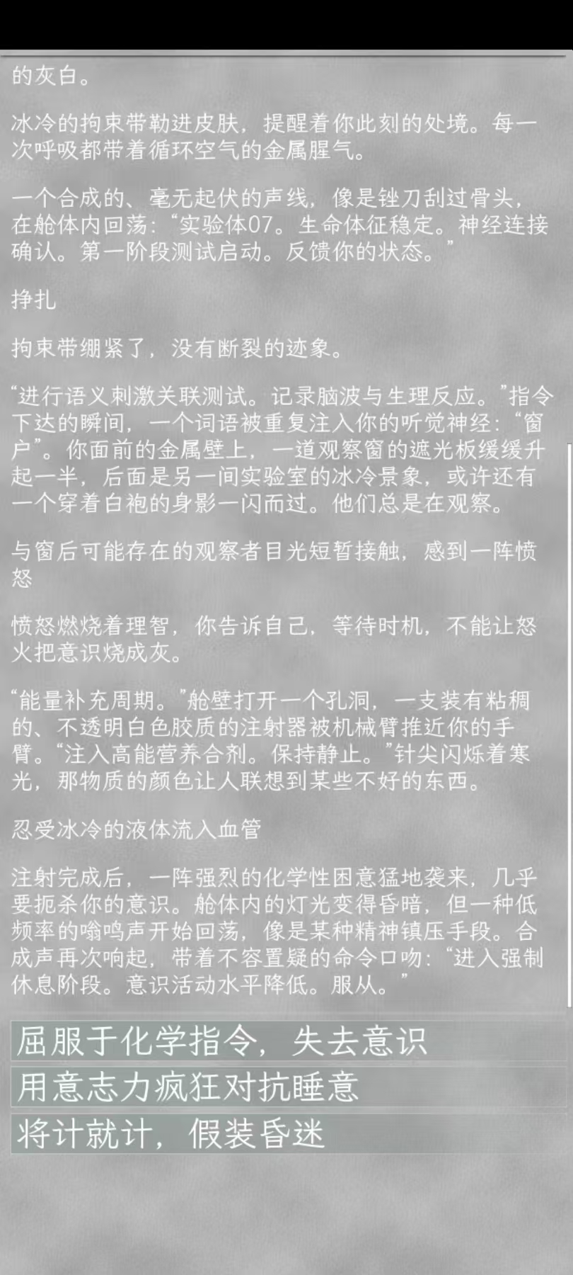 同构互择游戏截图