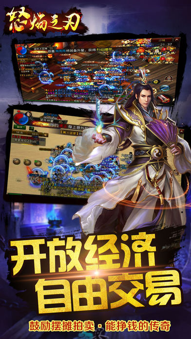 怒焰之刃游戏截图