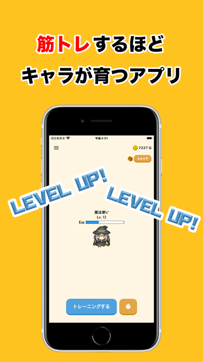 RPG筋トレタイマー游戏截图