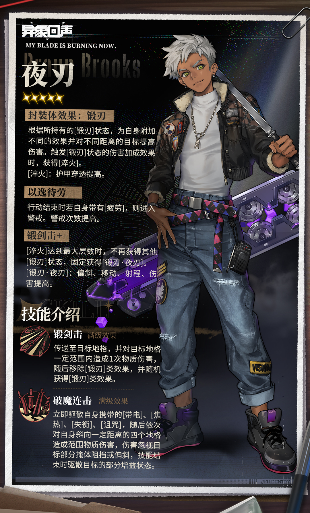 限时招募 以子弹裁决