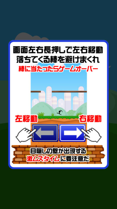 ただ棒をよけるだけ-激ムズ注意！-游戏截图