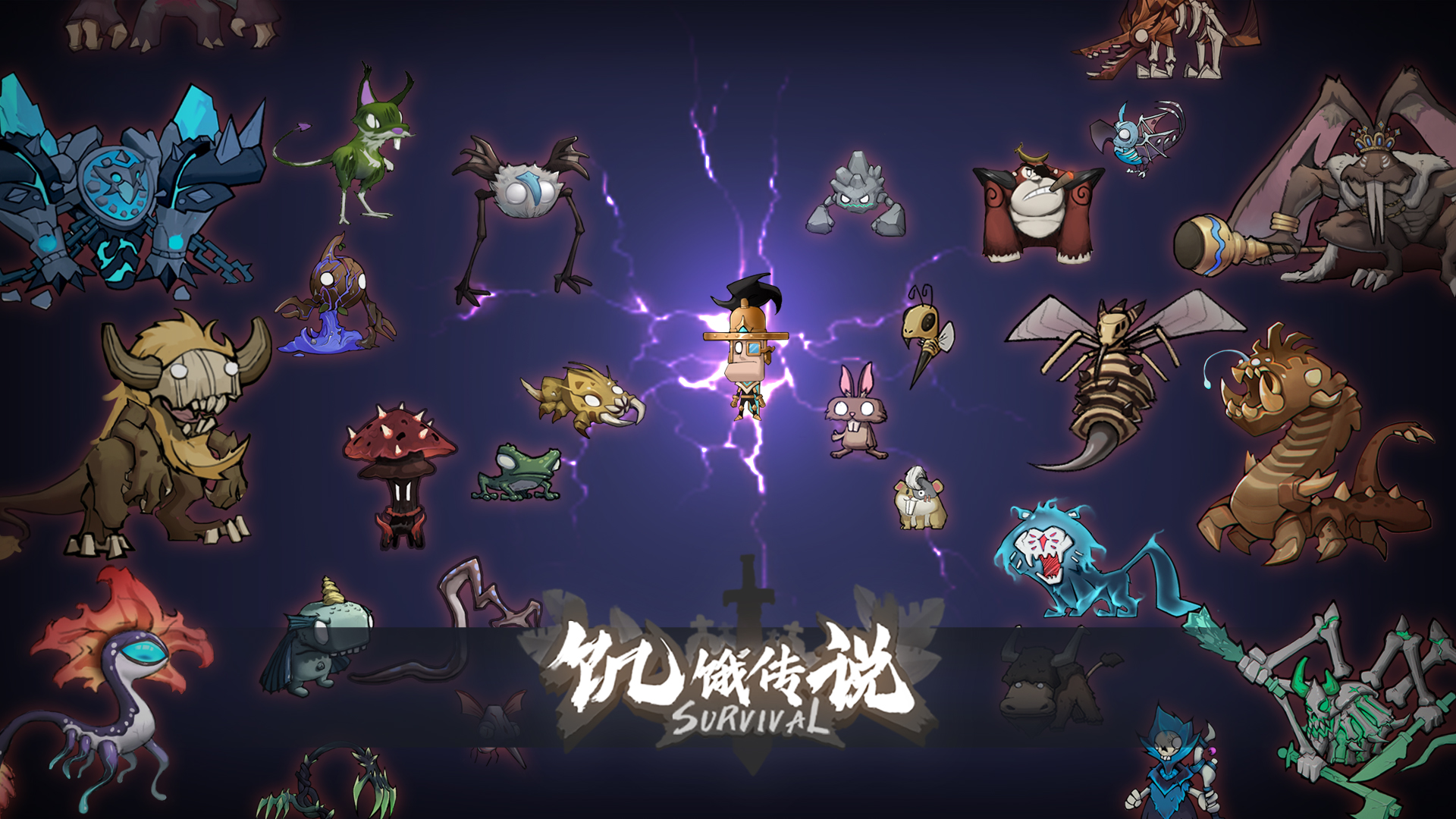 代号：饥饿传说游戏截图