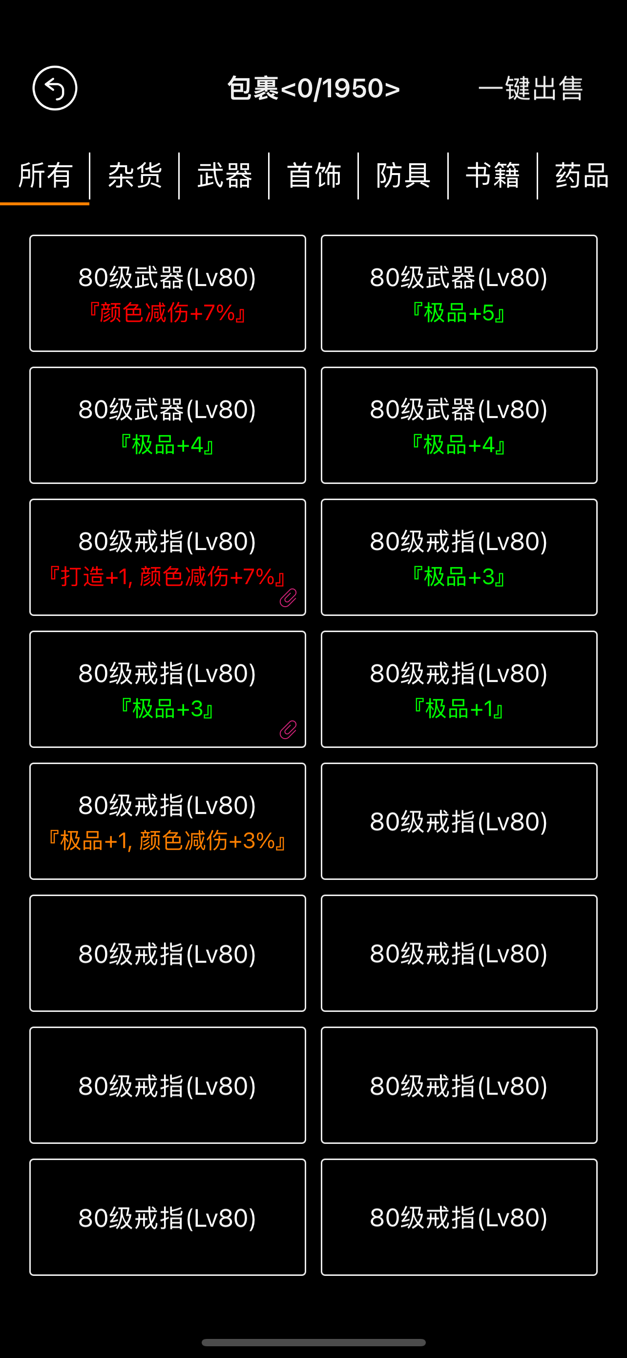 挂机升级游戏截图