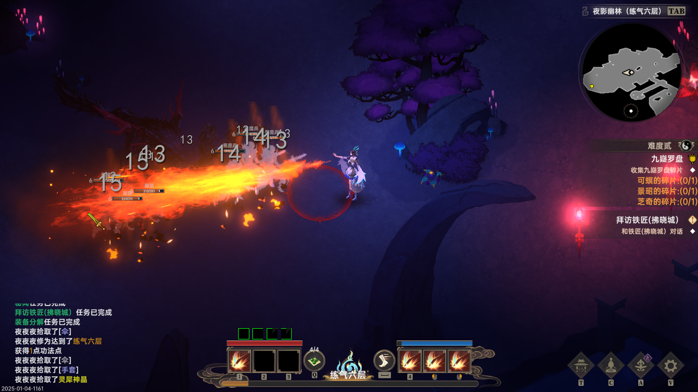 黯魂录：斩仙游戏截图