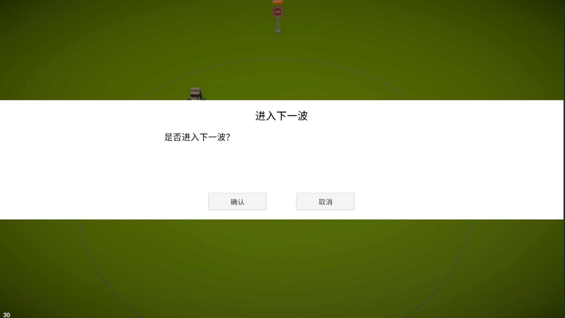 Just突突游戏截图