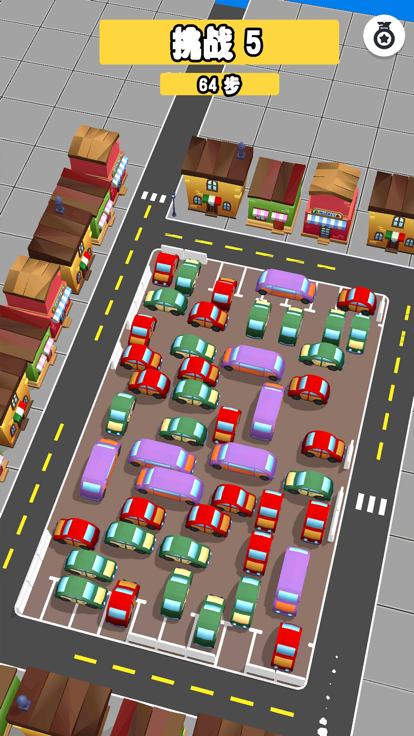 汽车停车场: 有趣的益智游戏大全 3D游戏截图