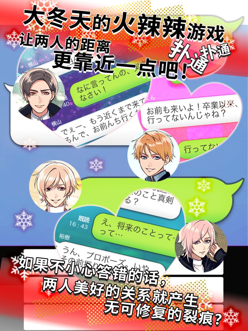 又来又来 秘密关系4 还是持续着游戏截图