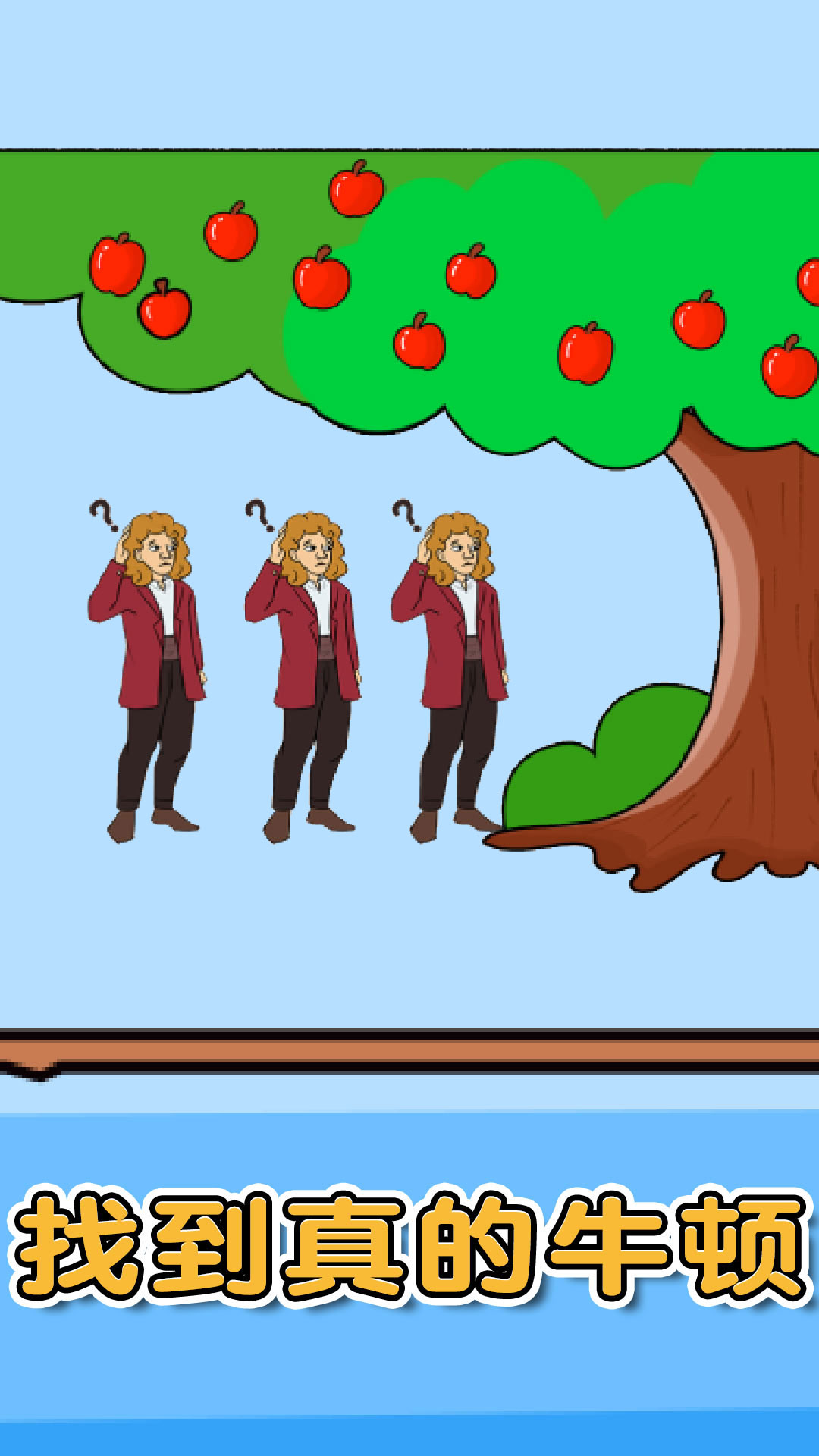 燃烧吧大脑游戏截图