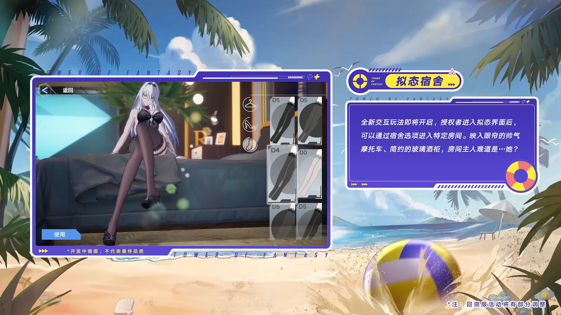 全新玩法