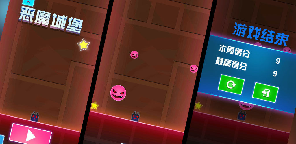 恶魔城堡(试玩版)
