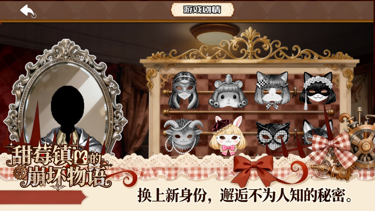 甜莓镇的崩坏物语游戏截图