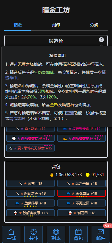精造装备，精益求精