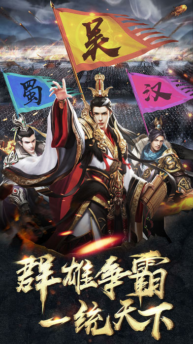汉末风云游戏截图