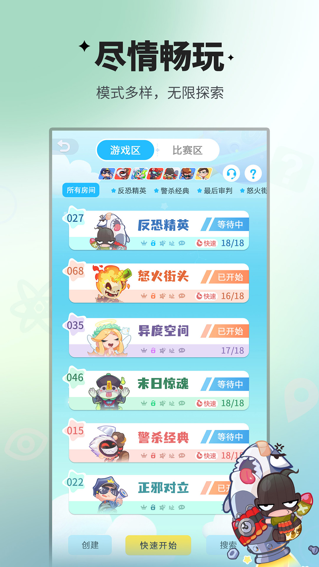 谁是卧底移动版游戏截图